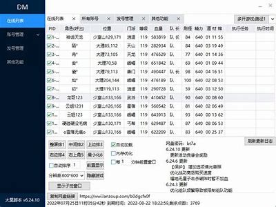 《揭秘天龙私服中的木马程序及其防范措施》